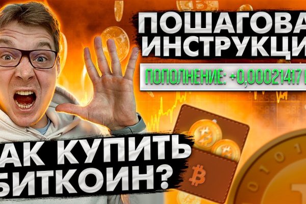 Кракен упал