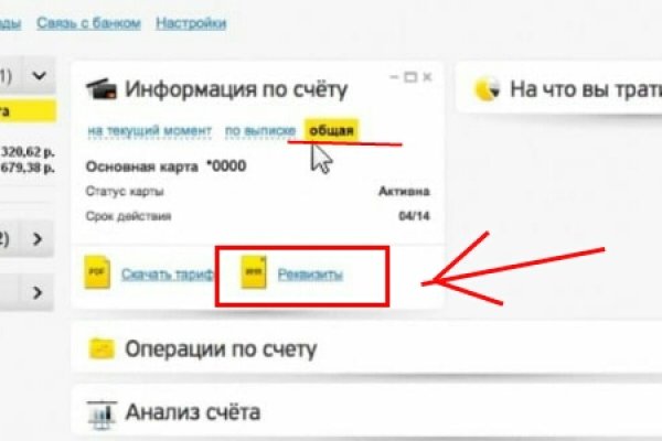 Не зачисляются деньги на кракен