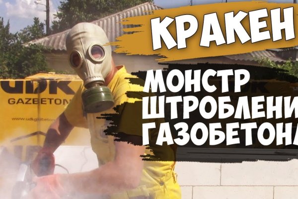 Кракен ссылки krakenwebs org