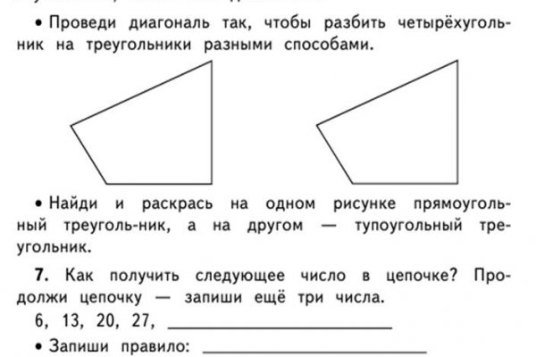 Кракен рабочее зеркало