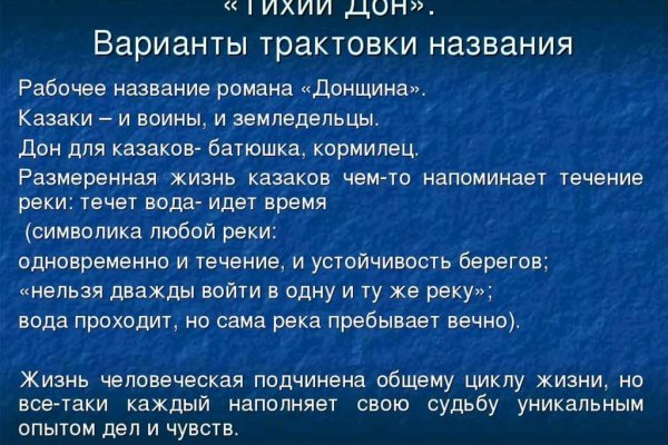 Кракен пользователь не найден